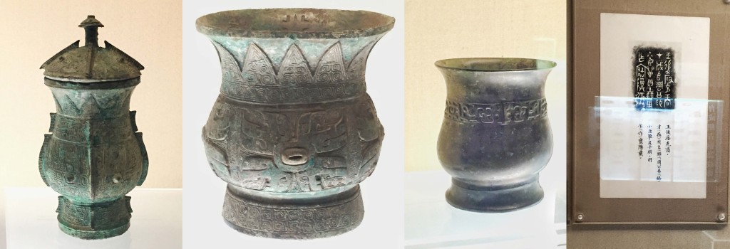 父乙觯,商代晚期(公元前13世纪-前11世纪) 四瓣目纹觯,商代晚期(公元前13世纪-前11世纪) 小臣单觯,西周成王(公元前11世纪上半叶)