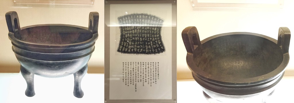 颂鼎,西周宣王(公元前827年-前782年)