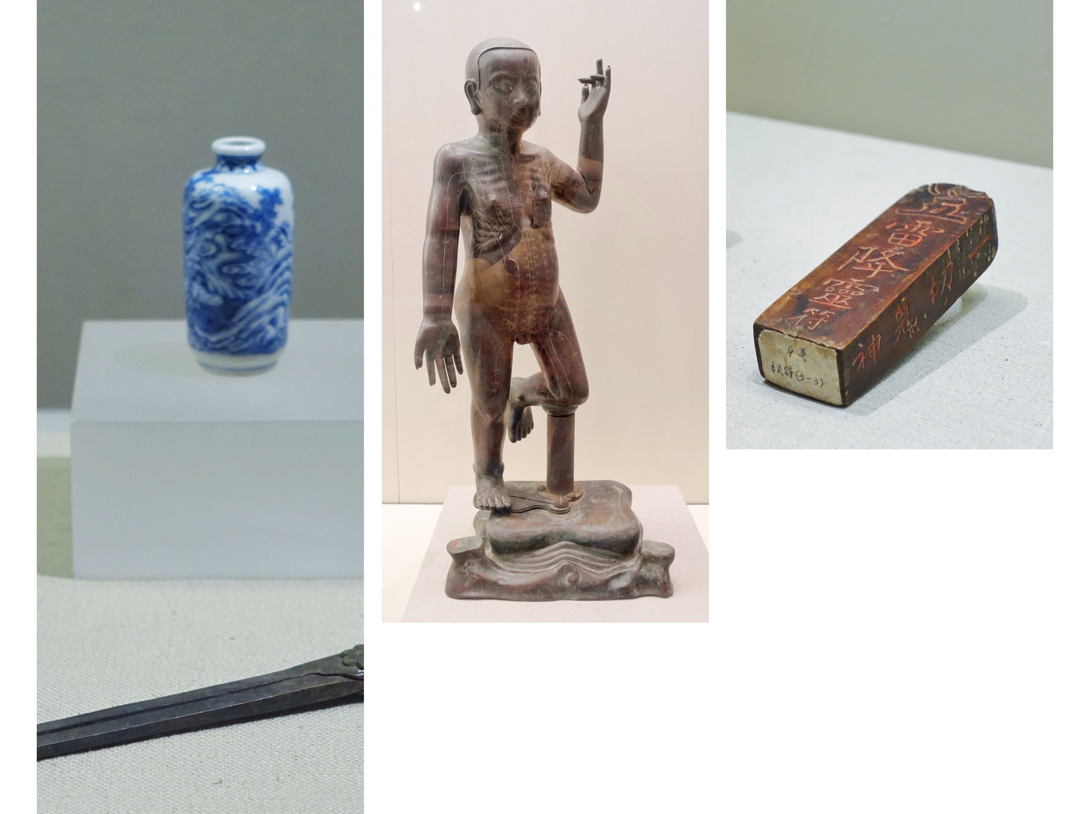 青花丹药瓶,清.雍正(1723-1735) 俞穴针灸铜人立像,明(1368-1644) 五雷降灵符,清(1644-1911)